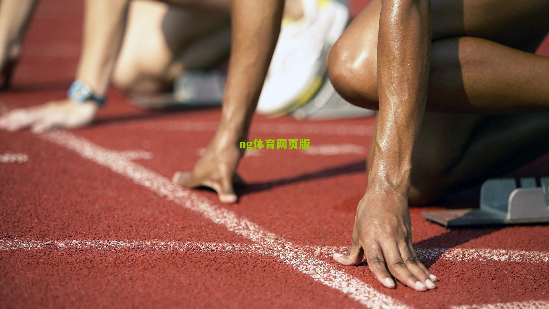 ng体育平台：从巴黎到皇马，传奇仍在继续